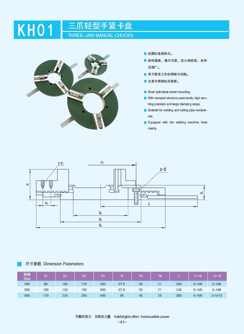 040-041【手緊自定心卡盤】【Manual self-centring chucks】_01.jpg