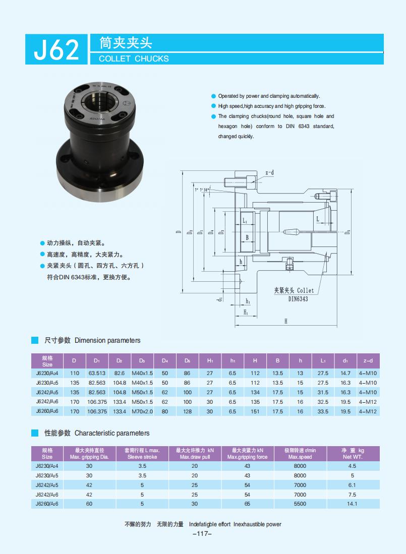 116-118【筒夾夾頭】【Collet chucks】_01.jpg